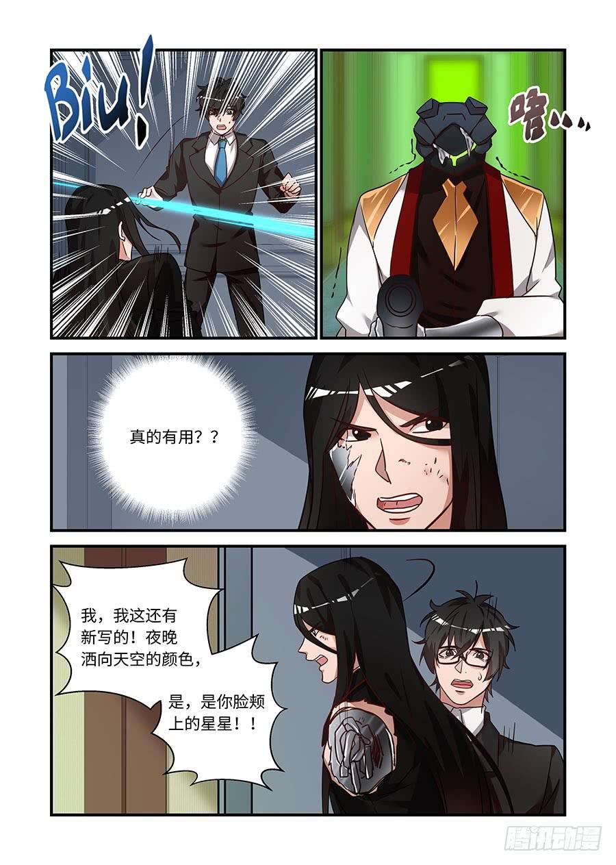 第二百二十九话:艺术的力量-第258话