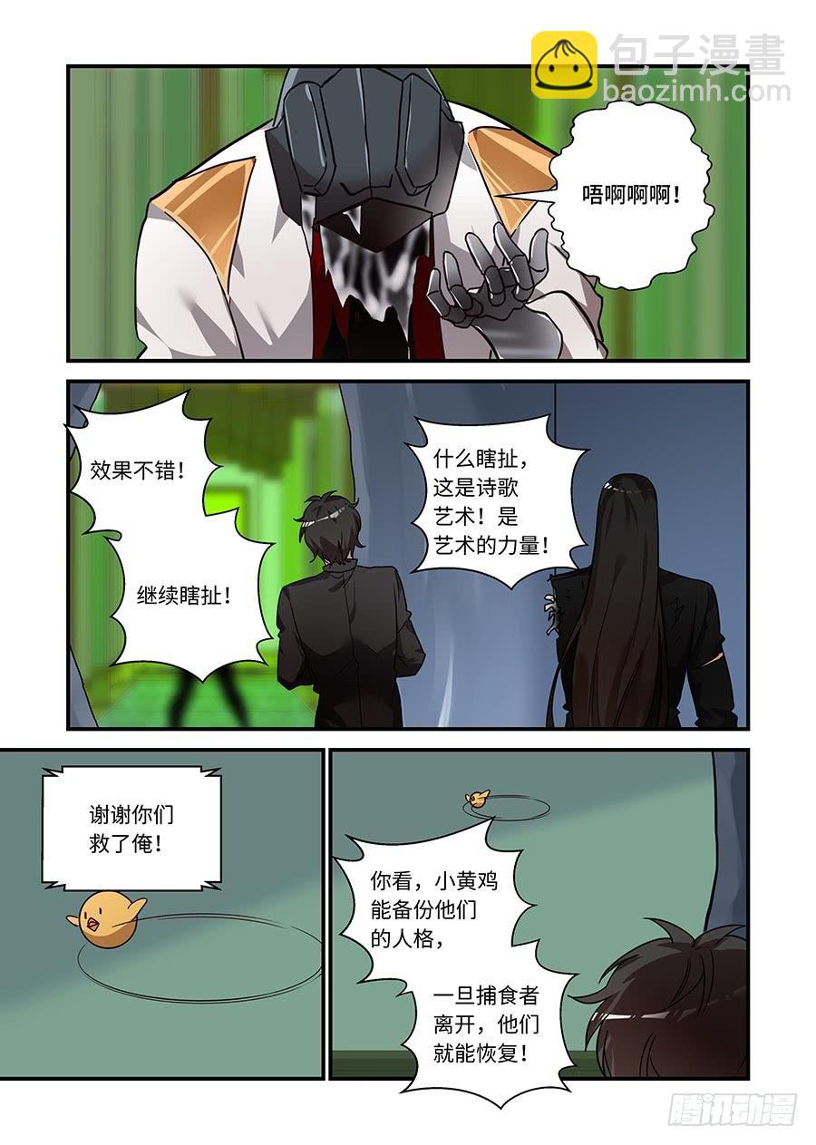 第二百二十九话:艺术的力量-第258话