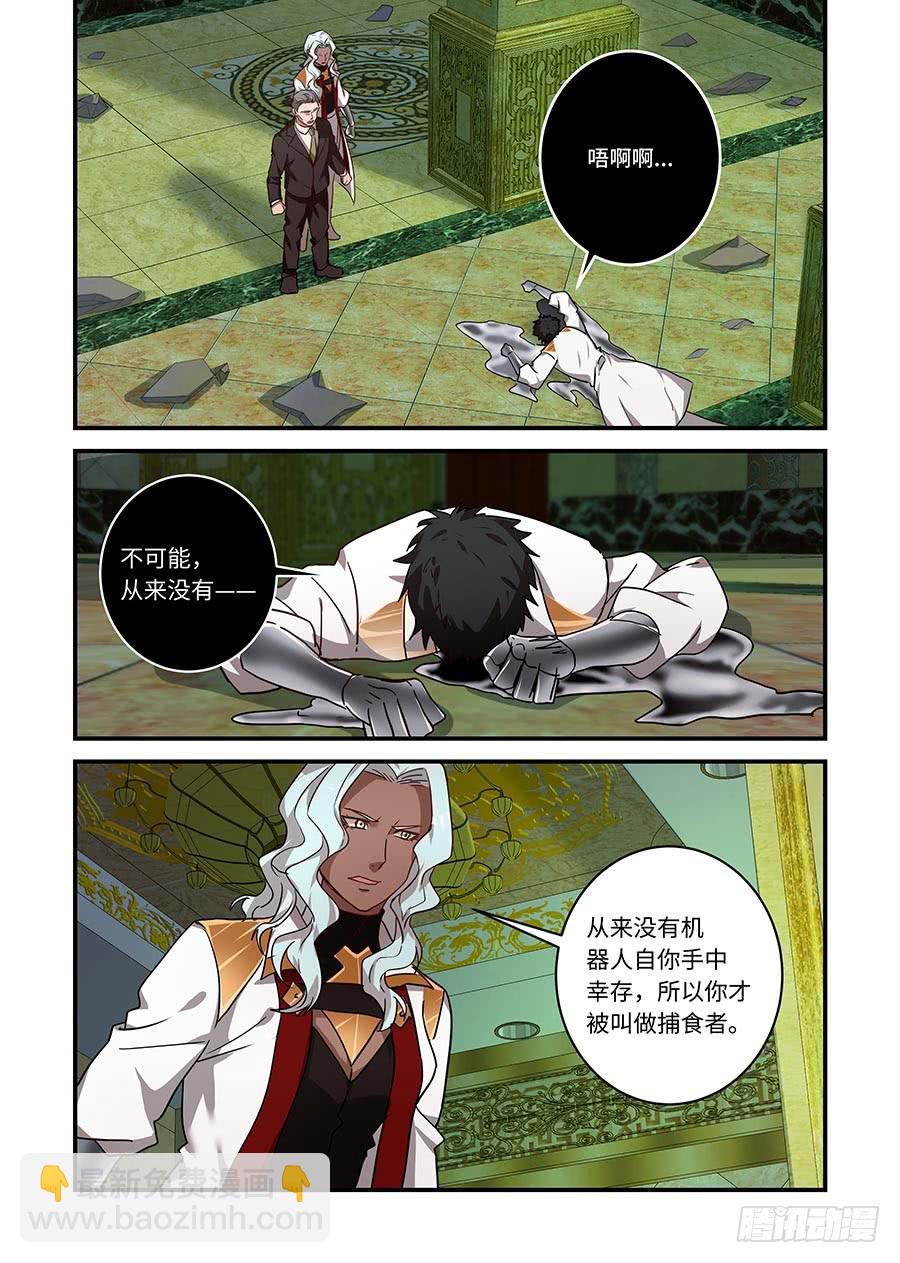 第二百二十九话:艺术的力量-第258话