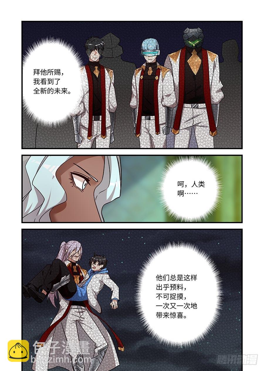 第二百二十九话:艺术的力量-第258话