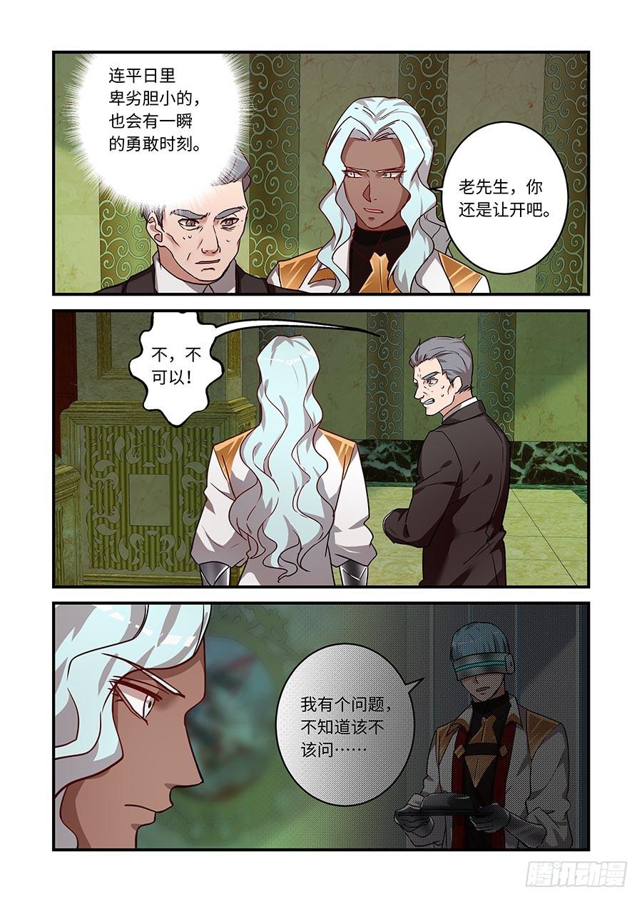 第二百二十九话:艺术的力量-第258话