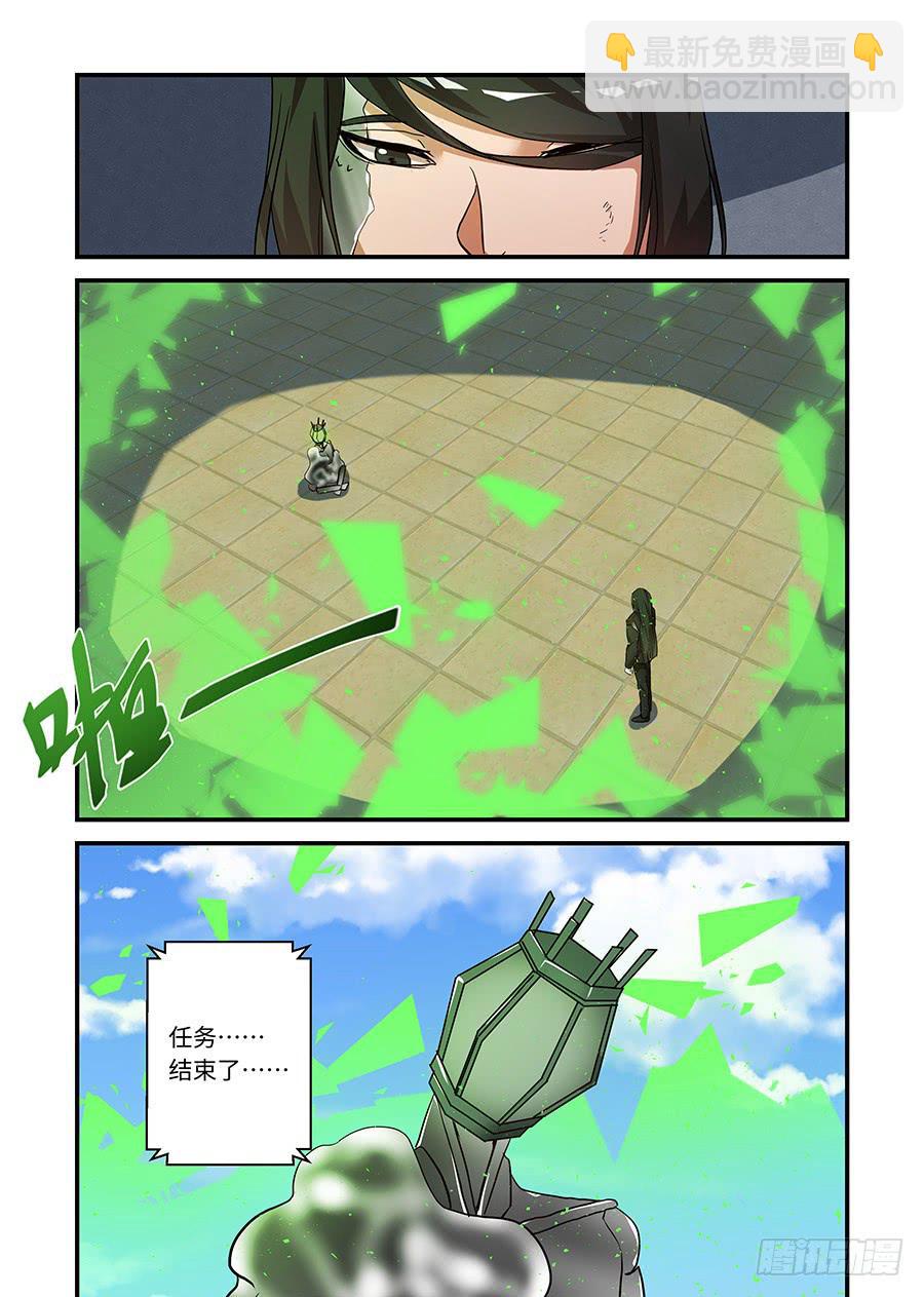 第二百三十一话:任务结束了-第260话