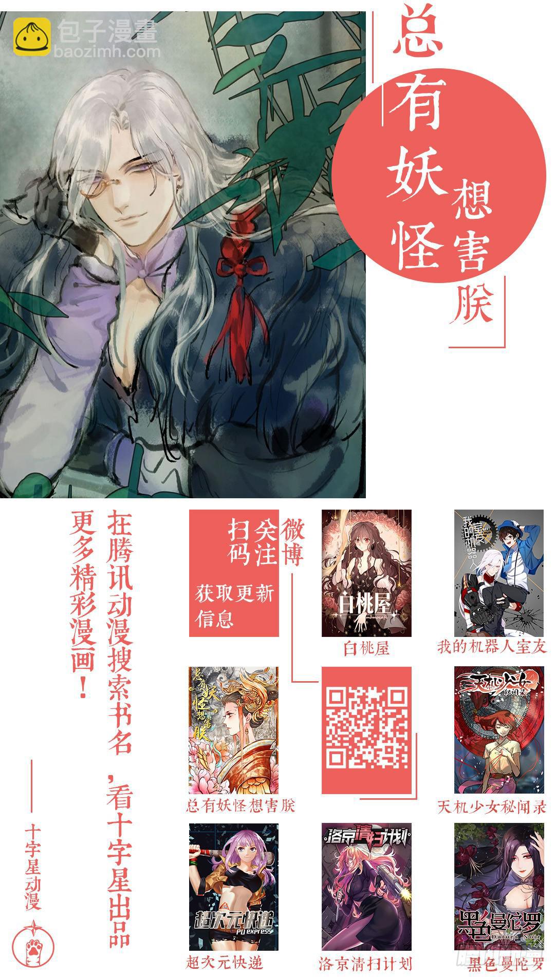 第二百三十一话:任务结束了-第260话
