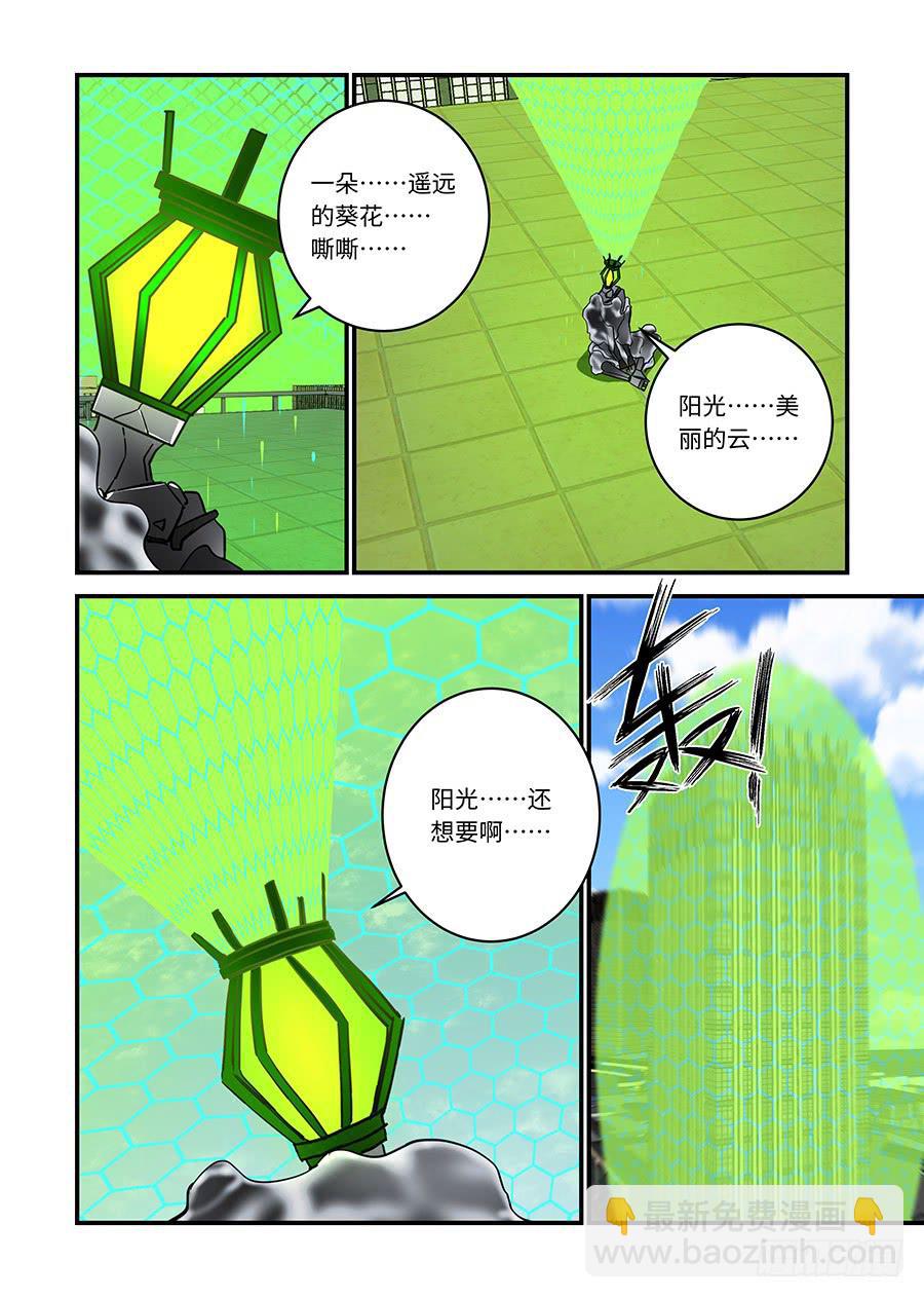 第二百三十一话:任务结束了-第260话