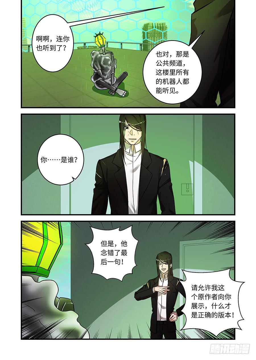 第二百三十一话:任务结束了-第260话