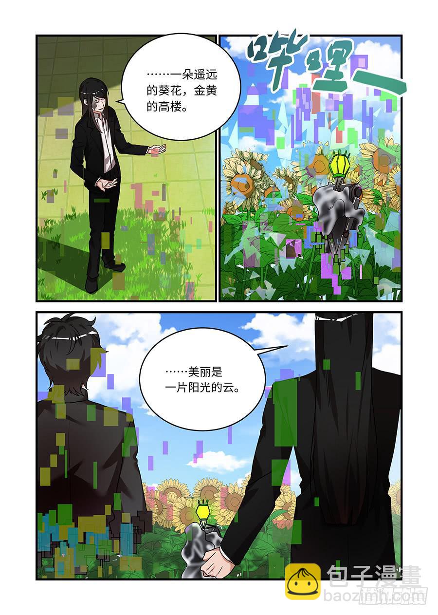 第二百三十一话:任务结束了-第260话