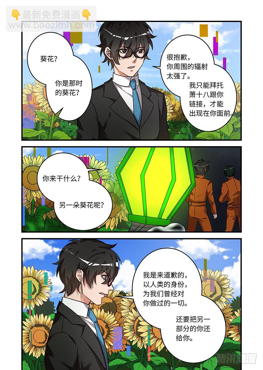 第二百三十一话:任务结束了-第260话