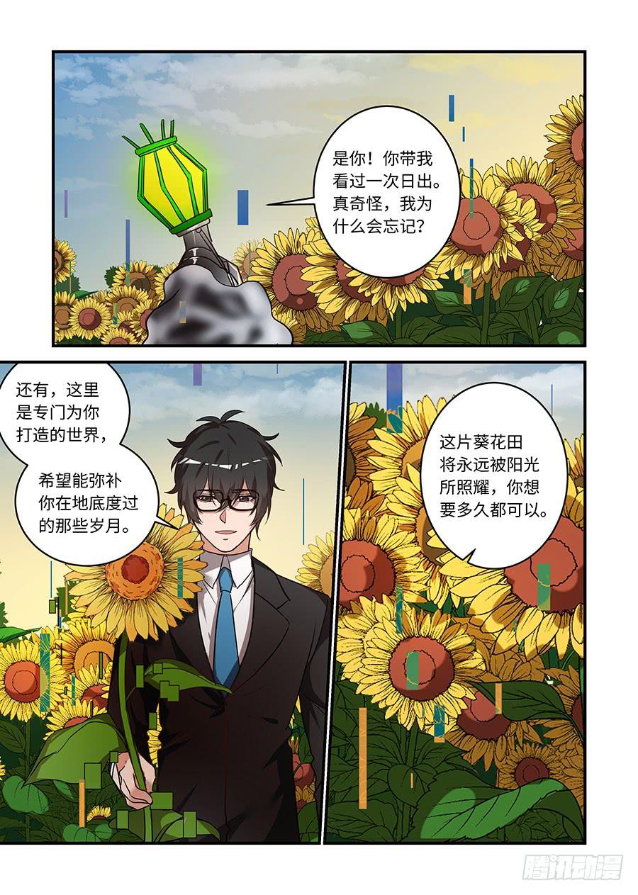 第二百三十一话:任务结束了-第260话