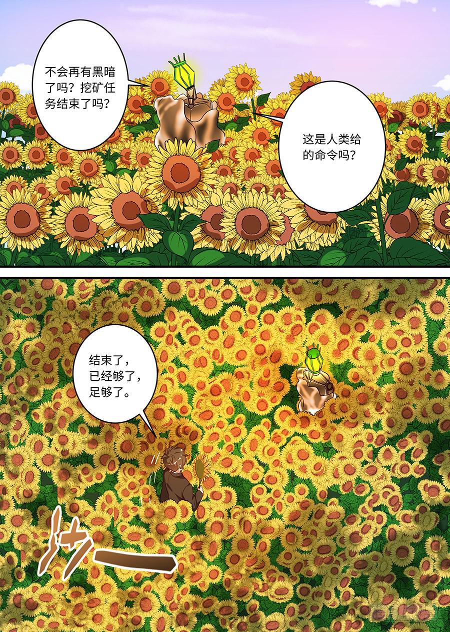 第二百三十一话:任务结束了-第260话
