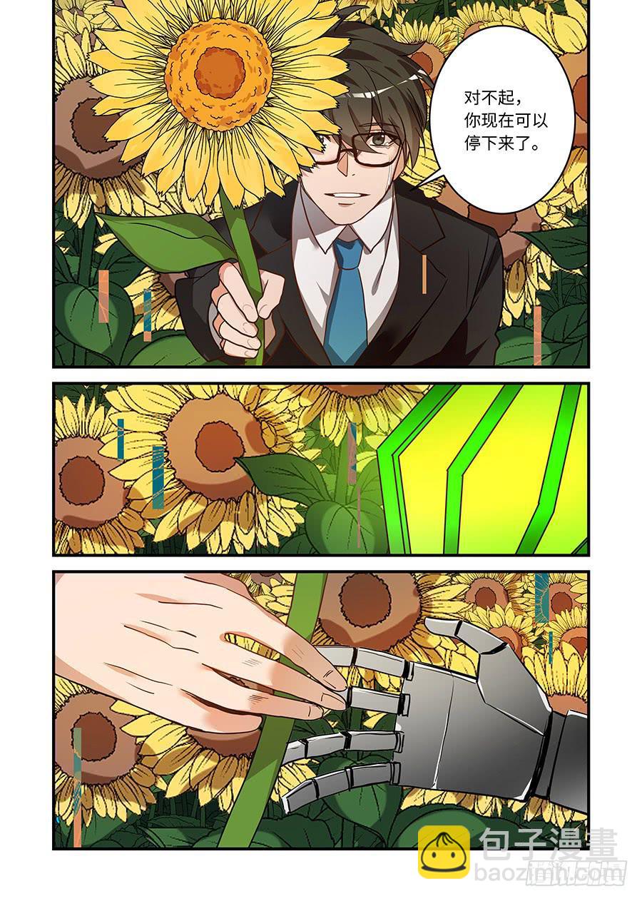 第二百三十一话:任务结束了-第260话