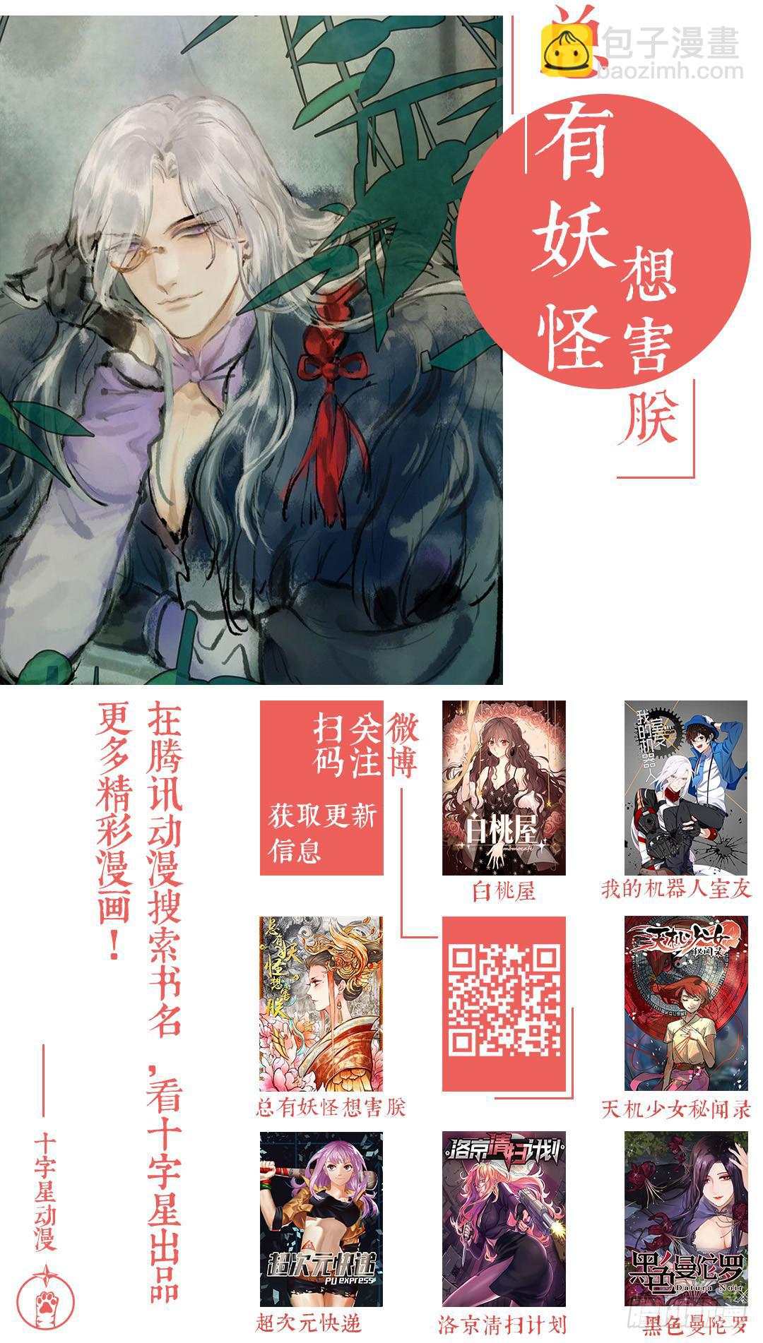 第二百三十三话:猜猜他会怎么选-第262话