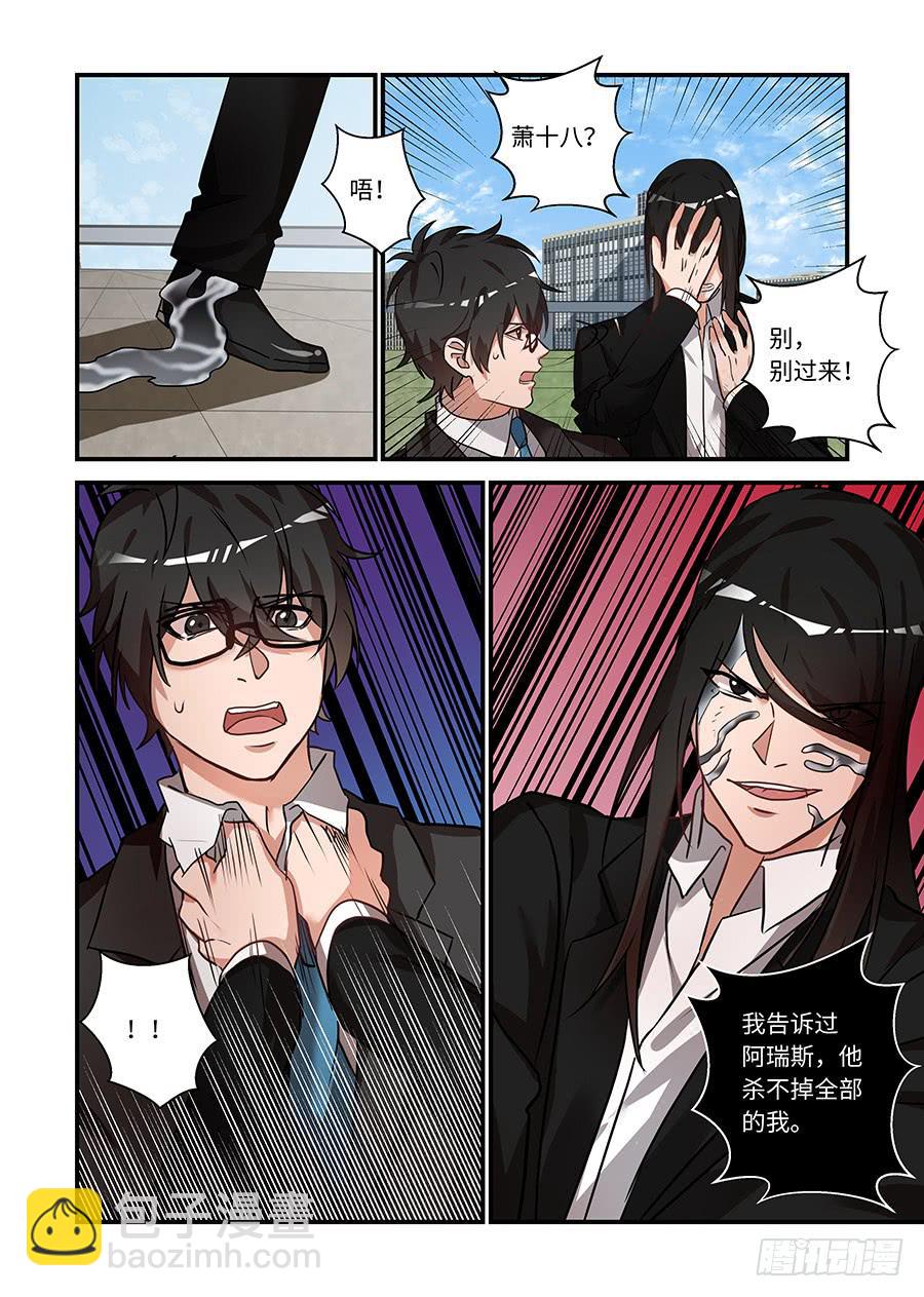 第二百三十三话:猜猜他会怎么选-第262话