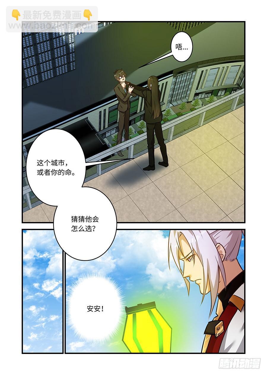 第二百三十三话:猜猜他会怎么选-第262话