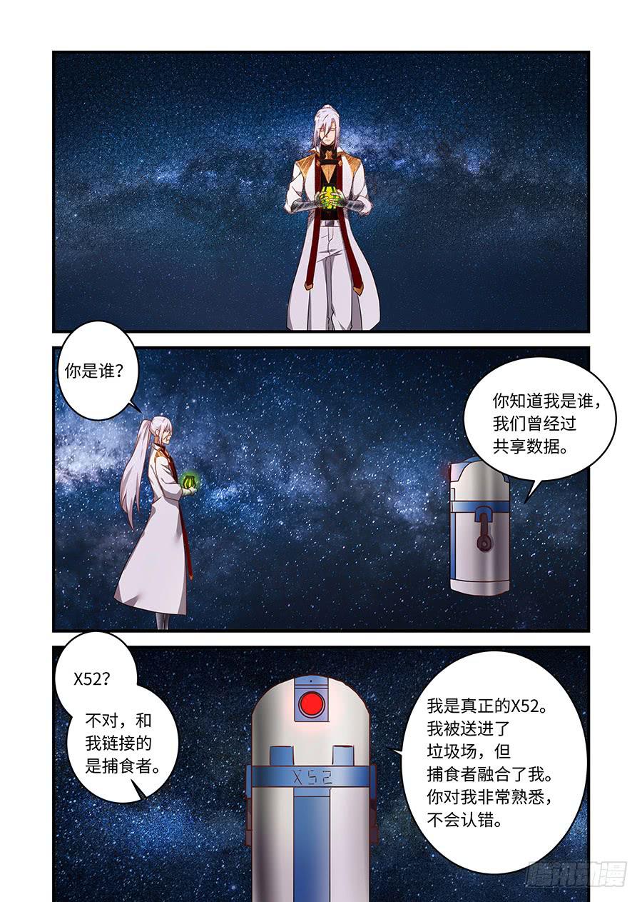 第二百三十三话:猜猜他会怎么选-第262话