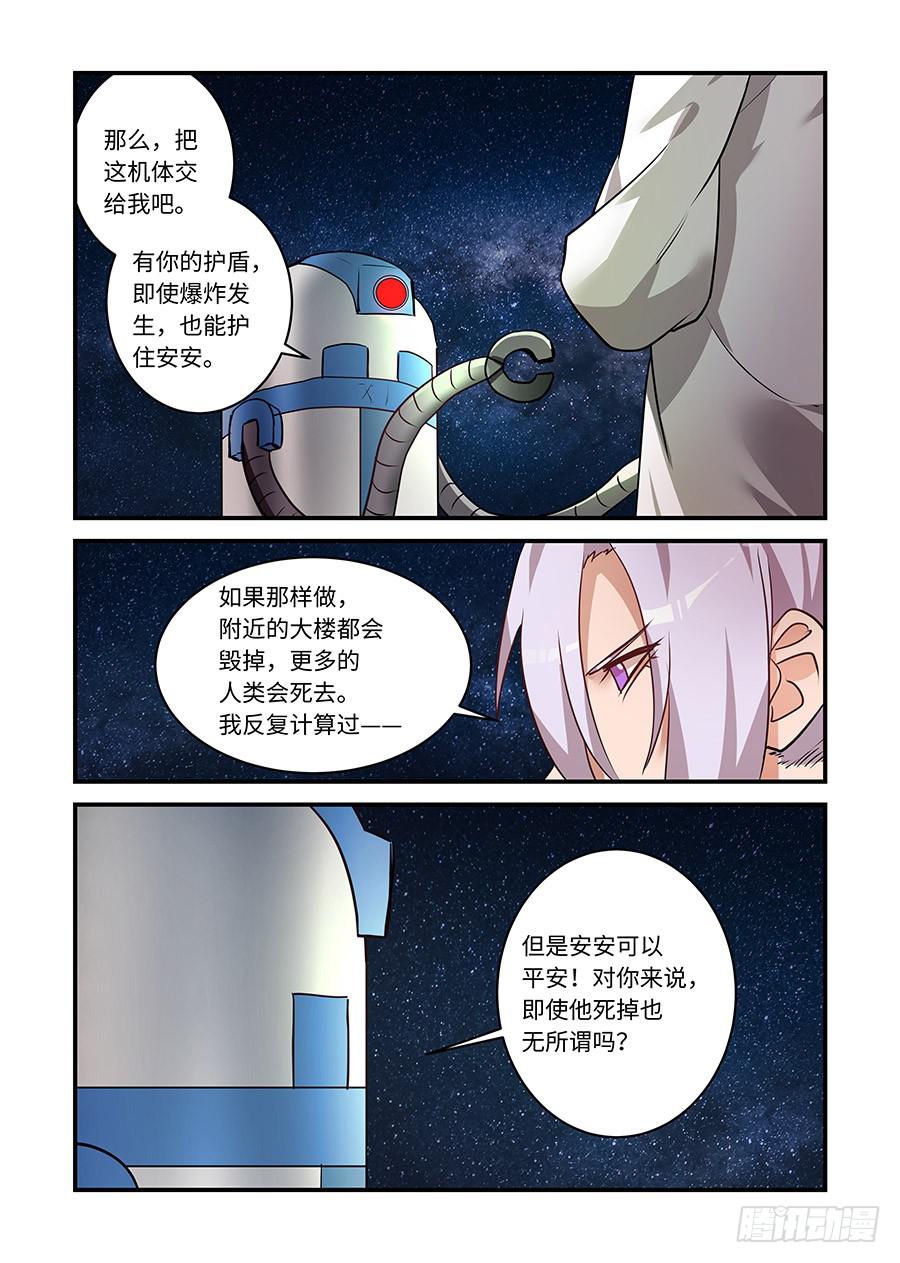 第二百三十三话:猜猜他会怎么选-第262话