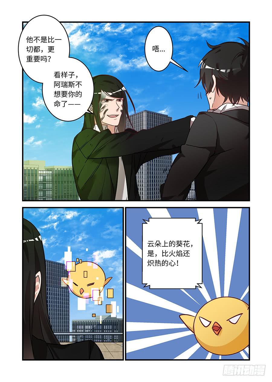 第二百三十三话:猜猜他会怎么选-第262话