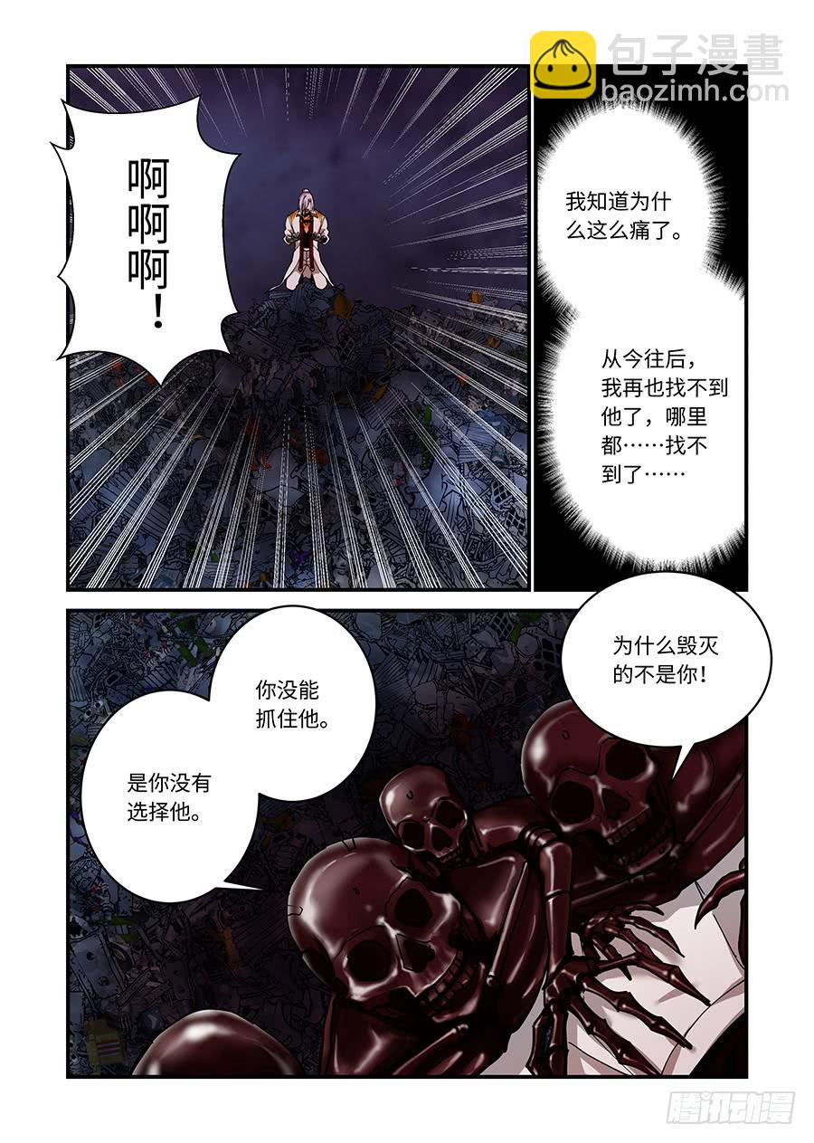 第二百三十五话:安安还活着-第264话