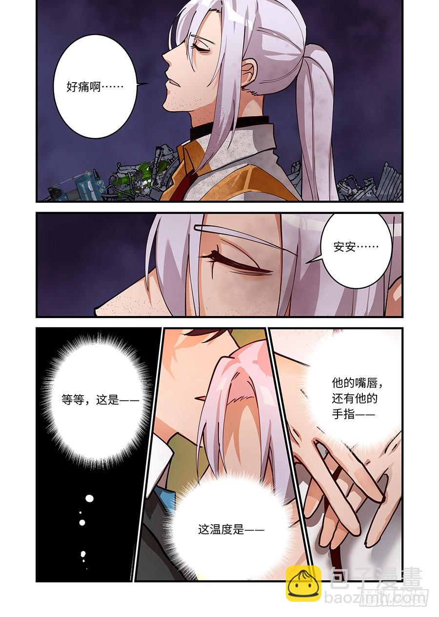 第二百三十五话:安安还活着-第264话