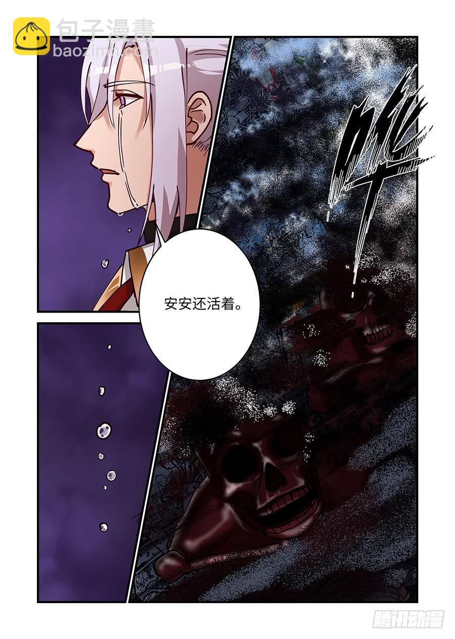 第二百三十五话:安安还活着-第264话