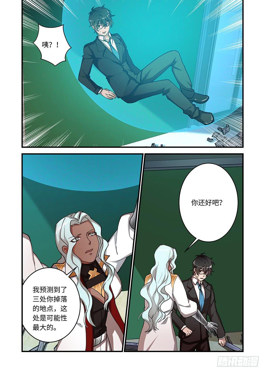 第二百三十五话:安安还活着-第264话