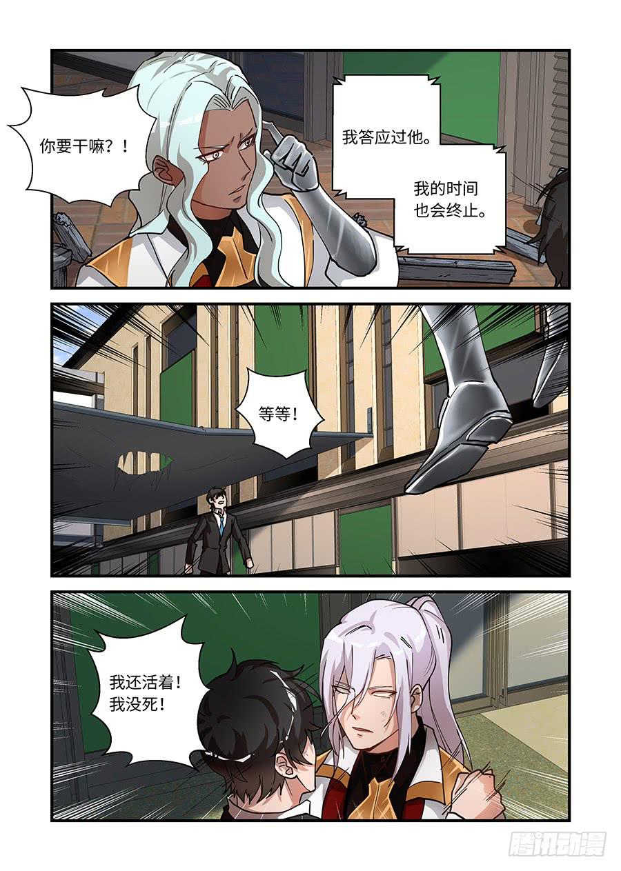 第二百三十五话:安安还活着-第264话