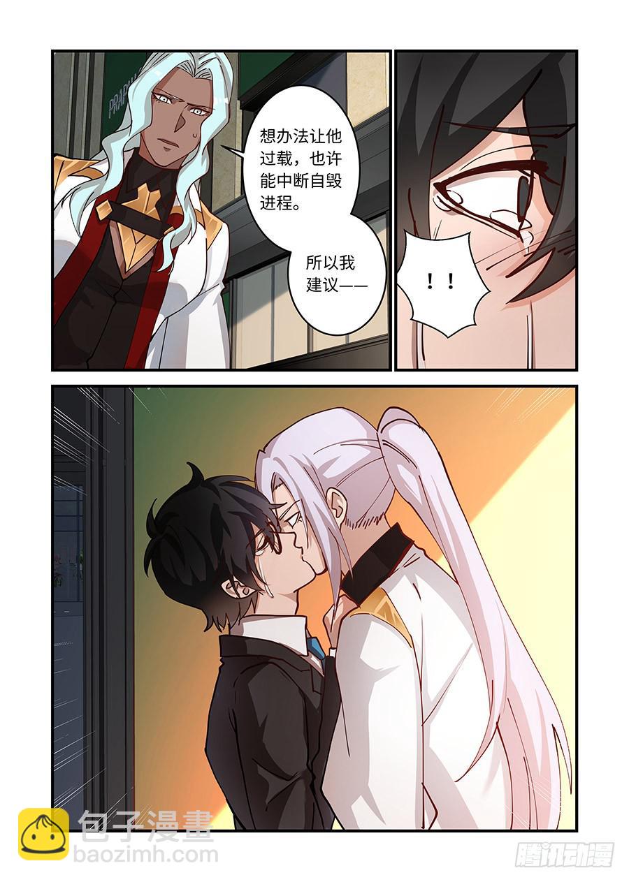 第二百三十五话:安安还活着-第264话