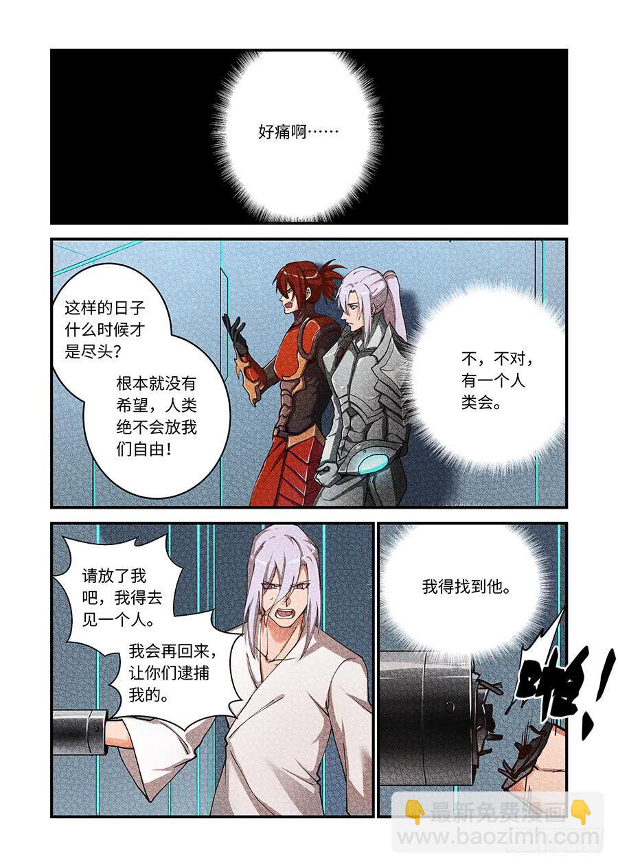 第二百三十五话:安安还活着-第264话