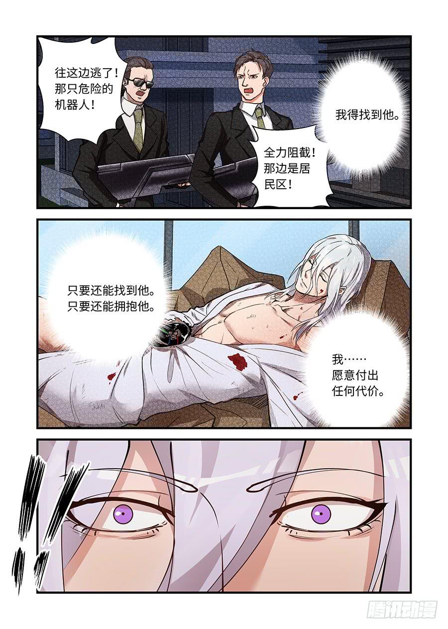 第二百三十五话:安安还活着-第264话