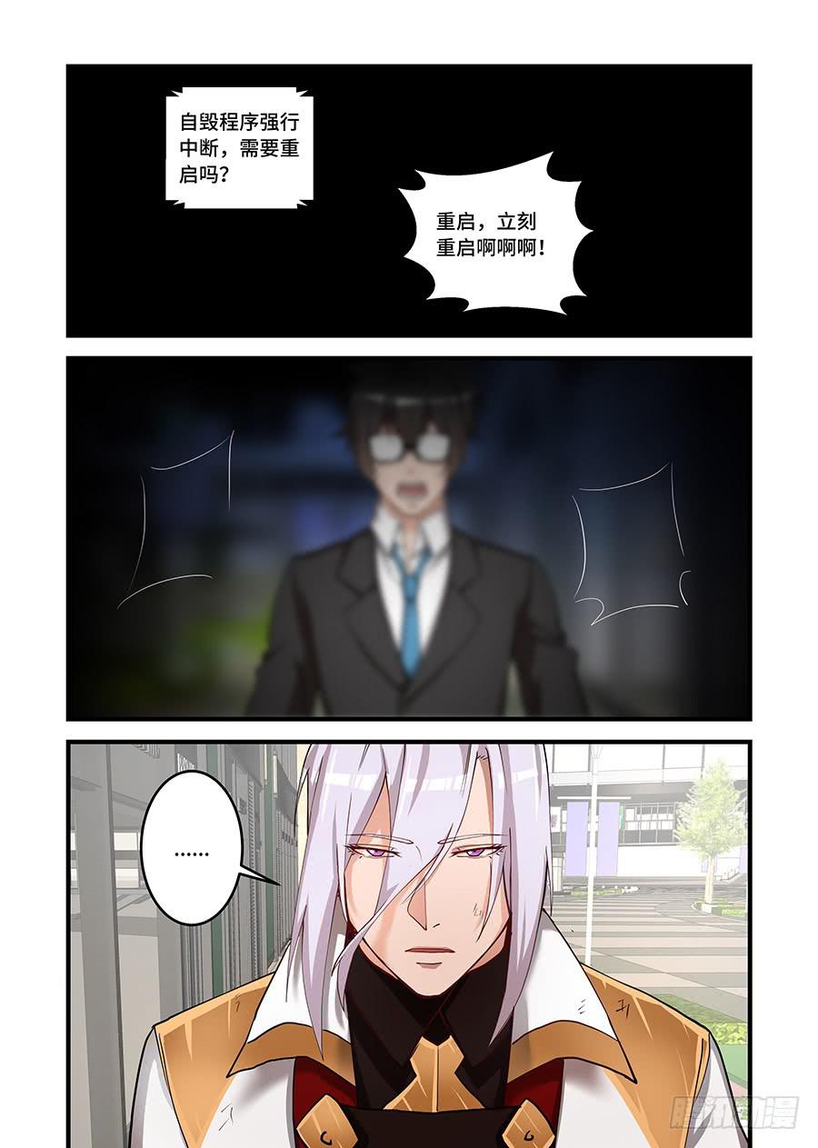 第二百三十六话:替我转交给凛-第266话