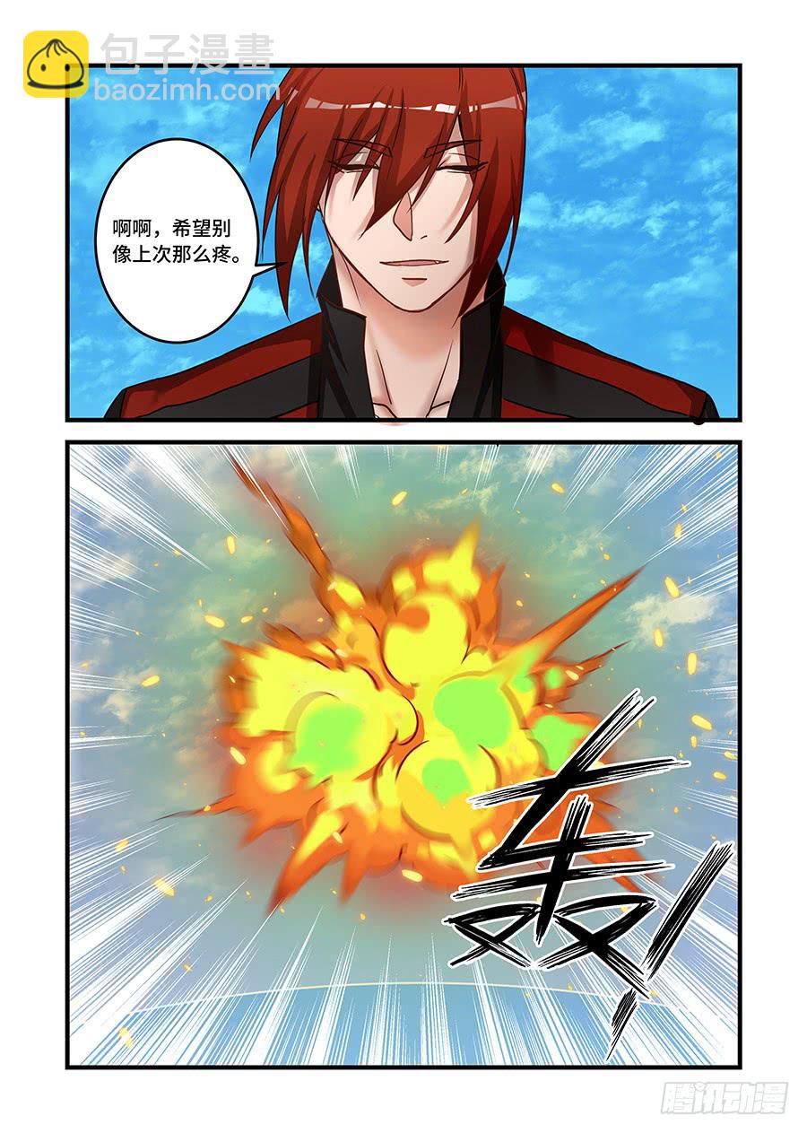 第二百三十六话:替我转交给凛-第266话