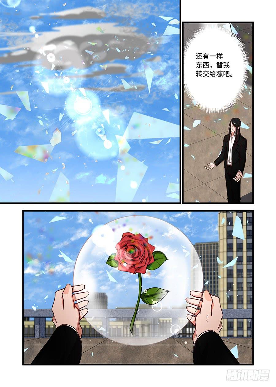 第二百三十六话:替我转交给凛-第266话