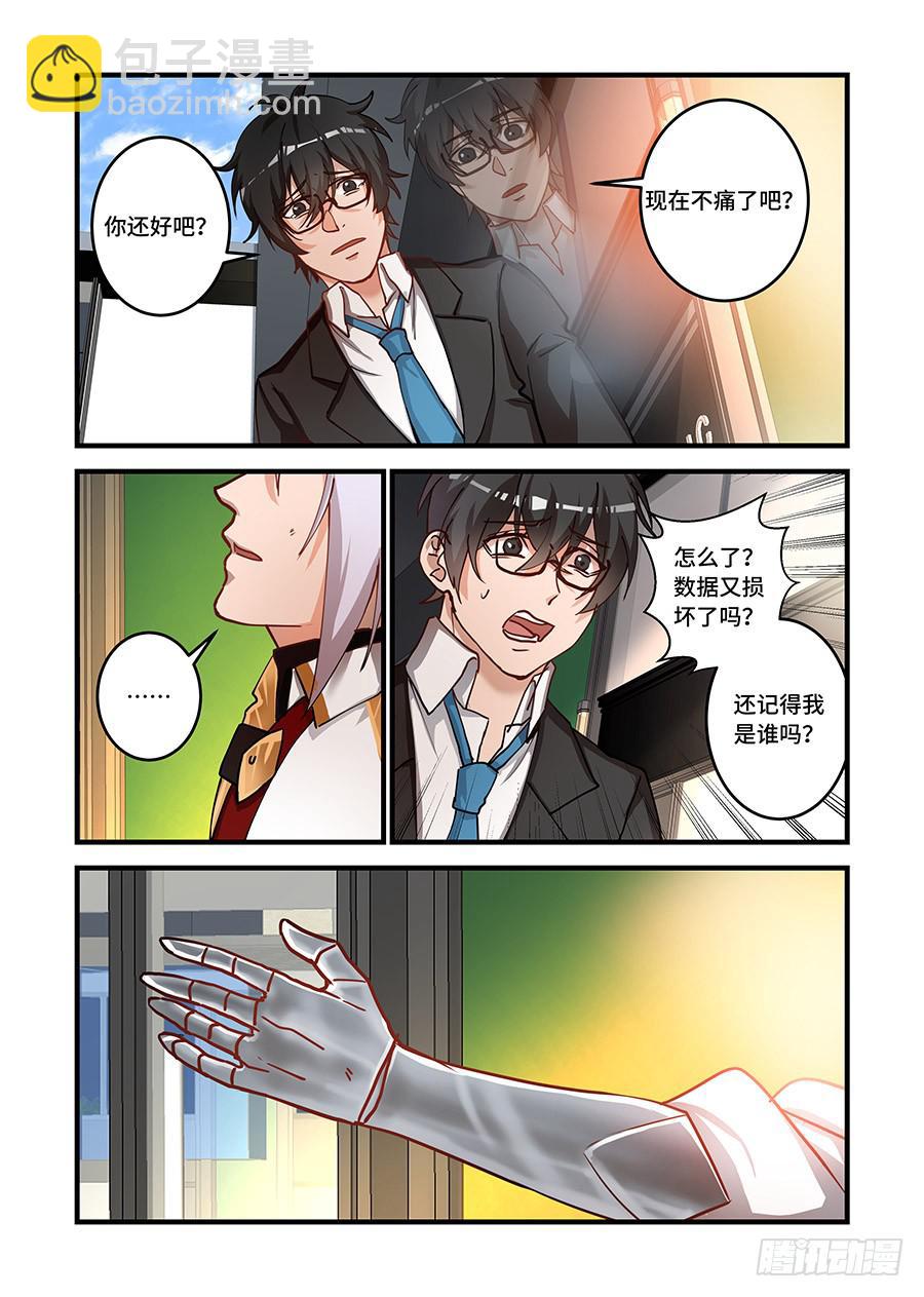 第二百三十六话:替我转交给凛-第266话