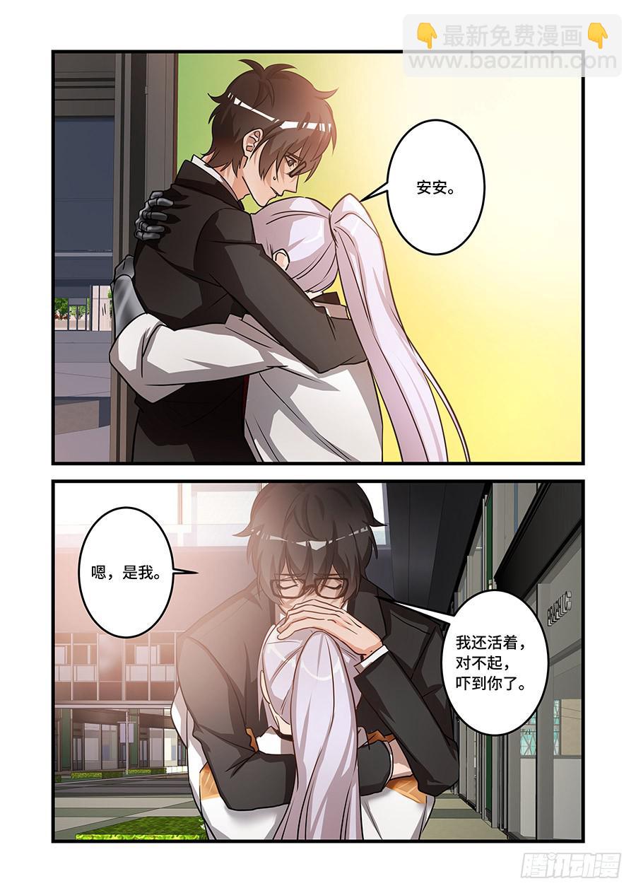 第二百三十六话:替我转交给凛-第266话