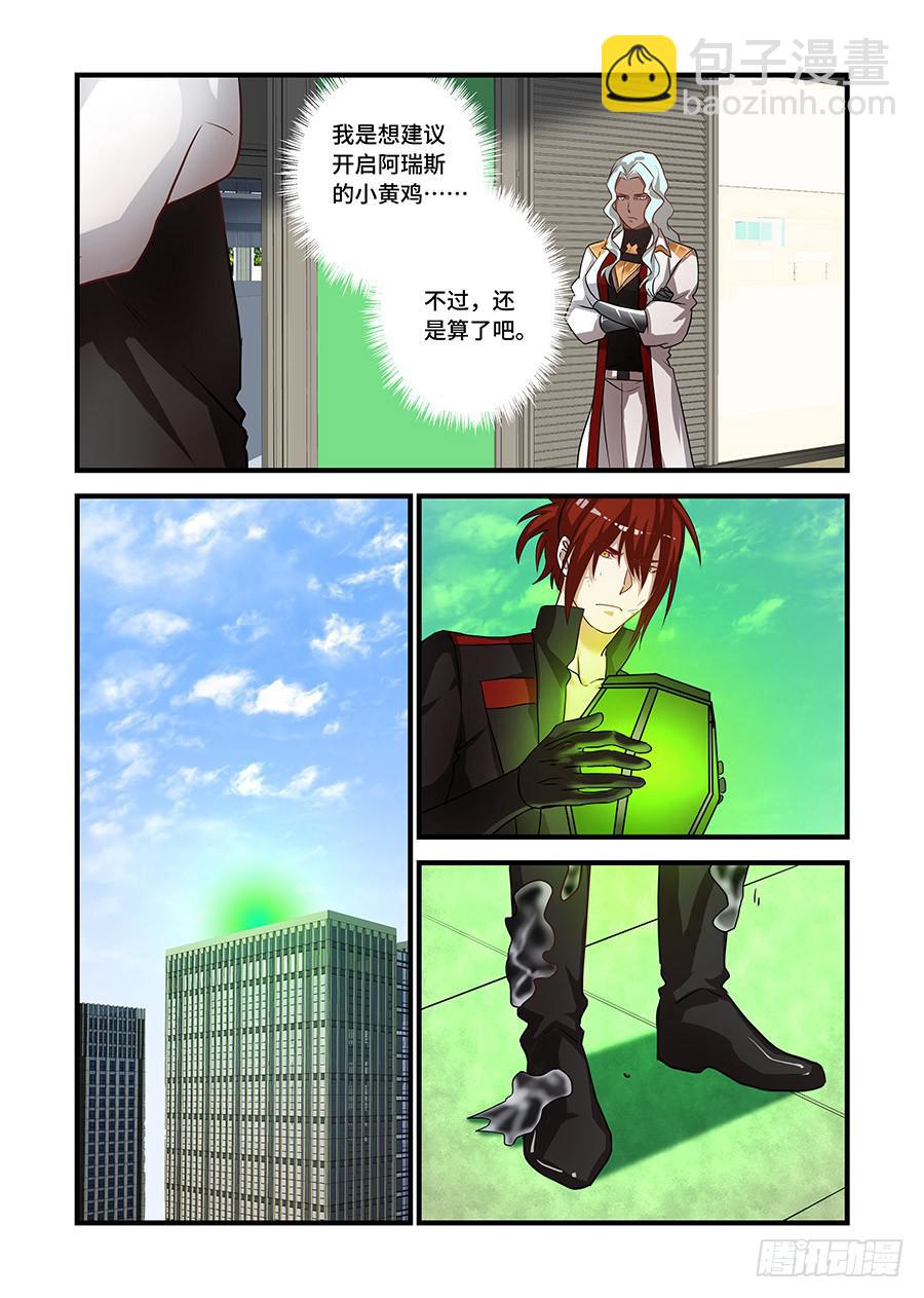 第二百三十六话:替我转交给凛-第266话