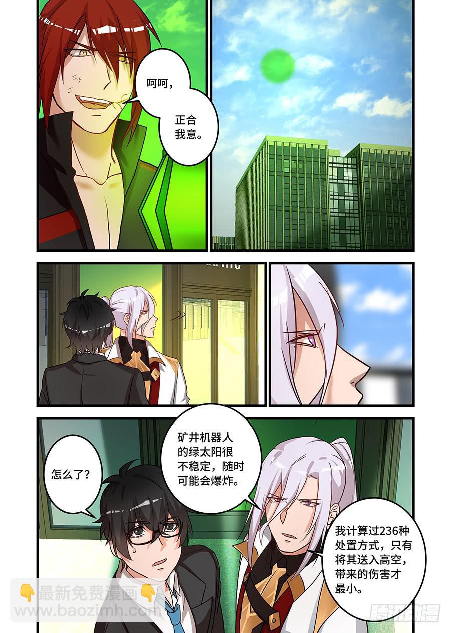 第二百三十六话:替我转交给凛-第266话