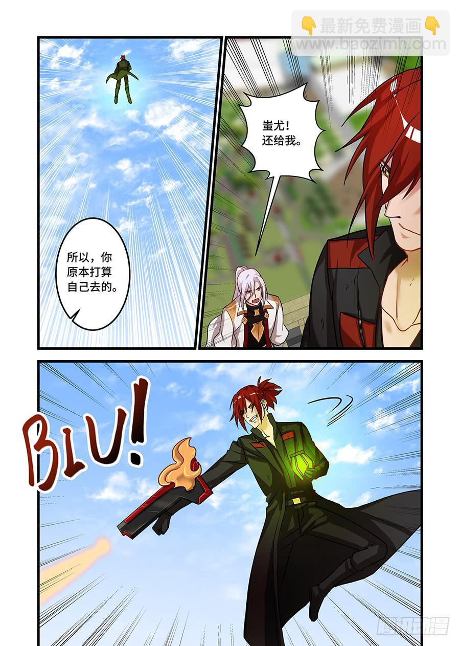 第二百三十六话:替我转交给凛-第266话