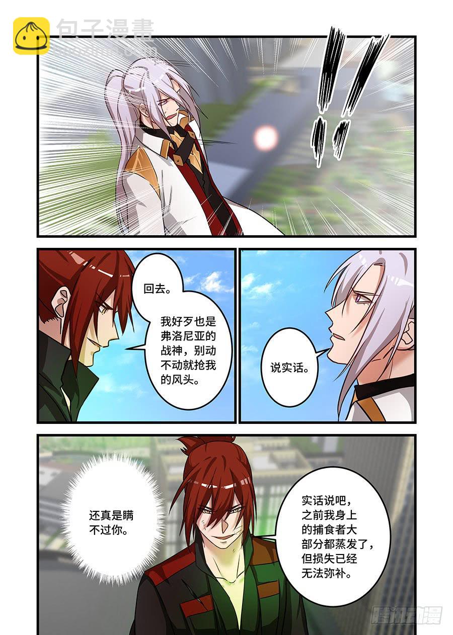 第二百三十六话:替我转交给凛-第266话