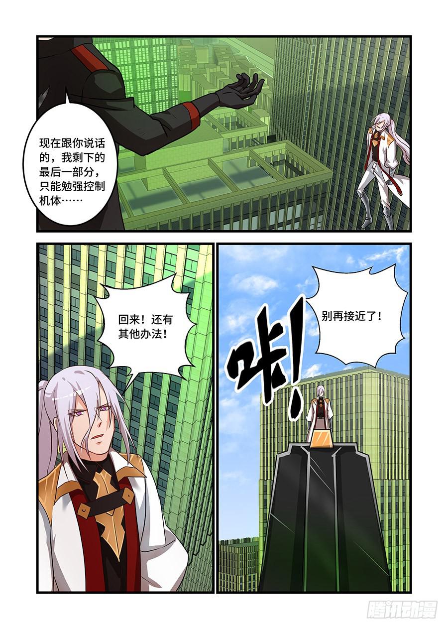 第二百三十六话:替我转交给凛-第266话