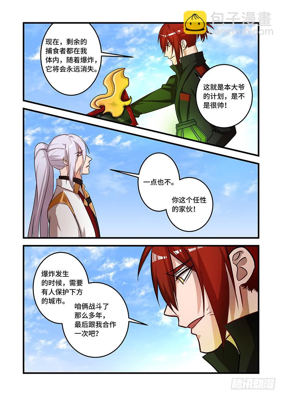 第二百三十六话:替我转交给凛-第266话