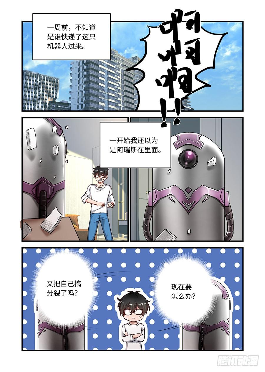 第二百三十八话:你就是X52-第268话