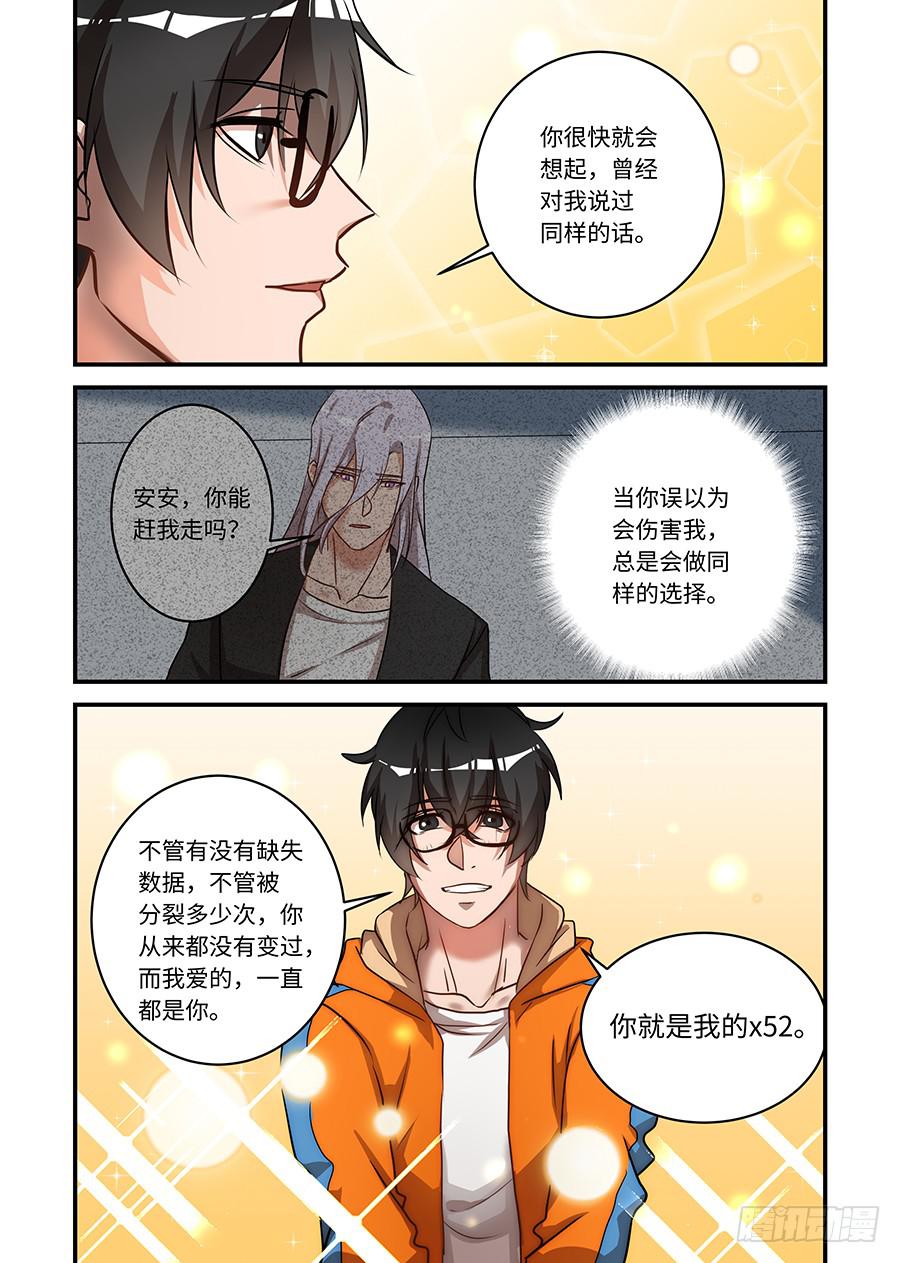 第二百三十八话:你就是X52-第268话