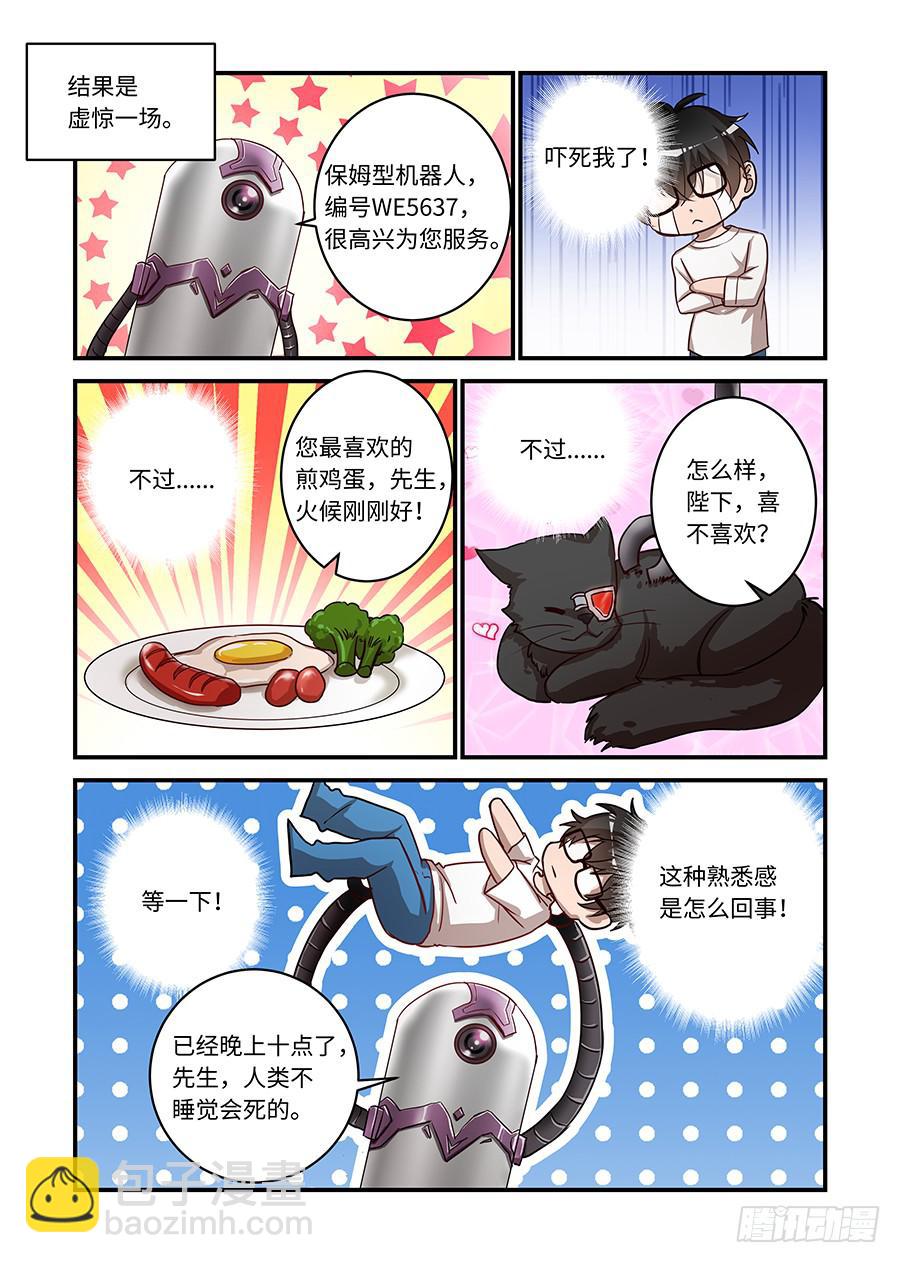 第二百三十八话:你就是X52-第268话