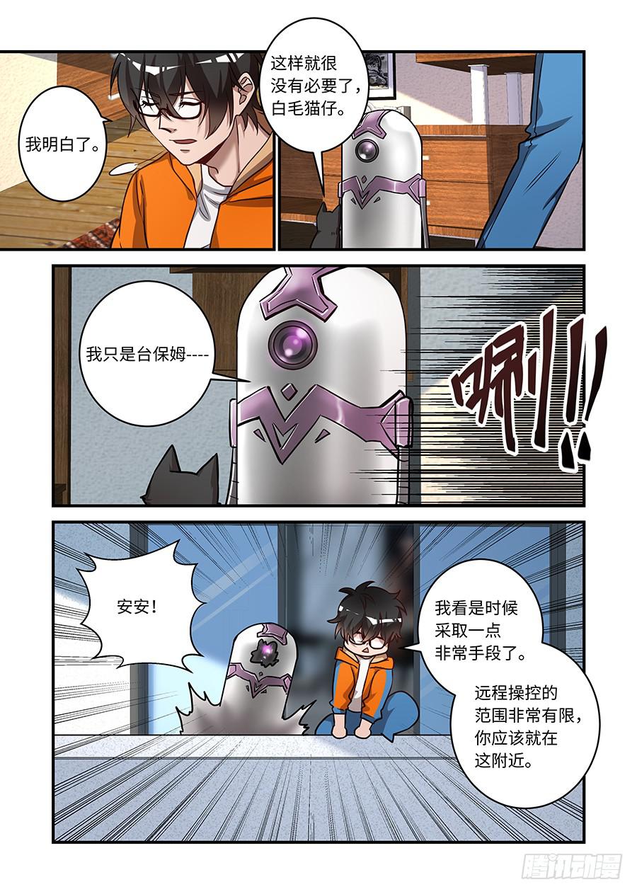 第二百三十八话:你就是X52-第268话