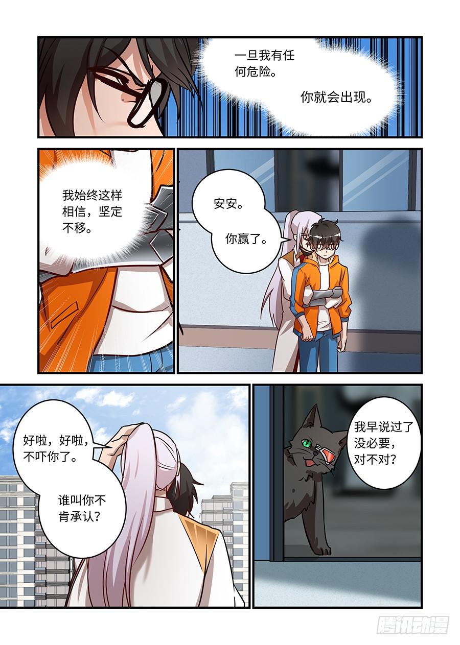 第二百三十八话:你就是X52-第268话