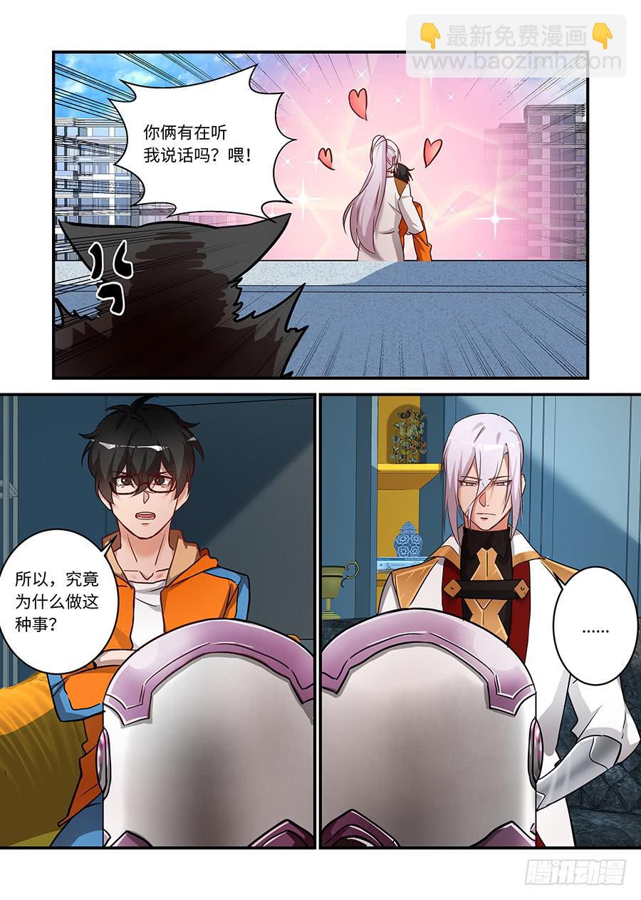 第二百三十八话:你就是X52-第268话