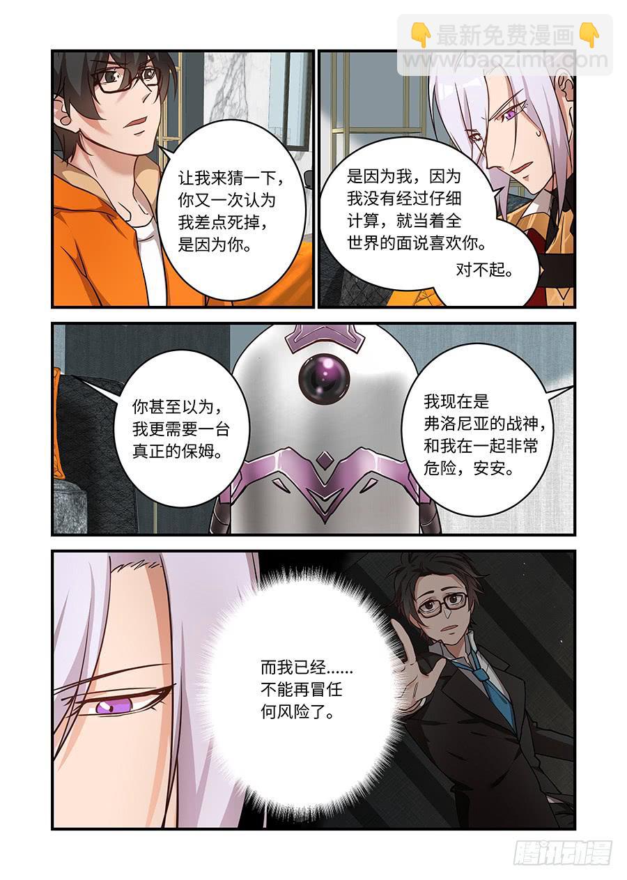 第二百三十八话:你就是X52-第268话