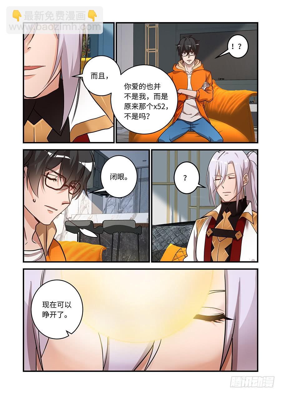 第二百三十八话:你就是X52-第268话
