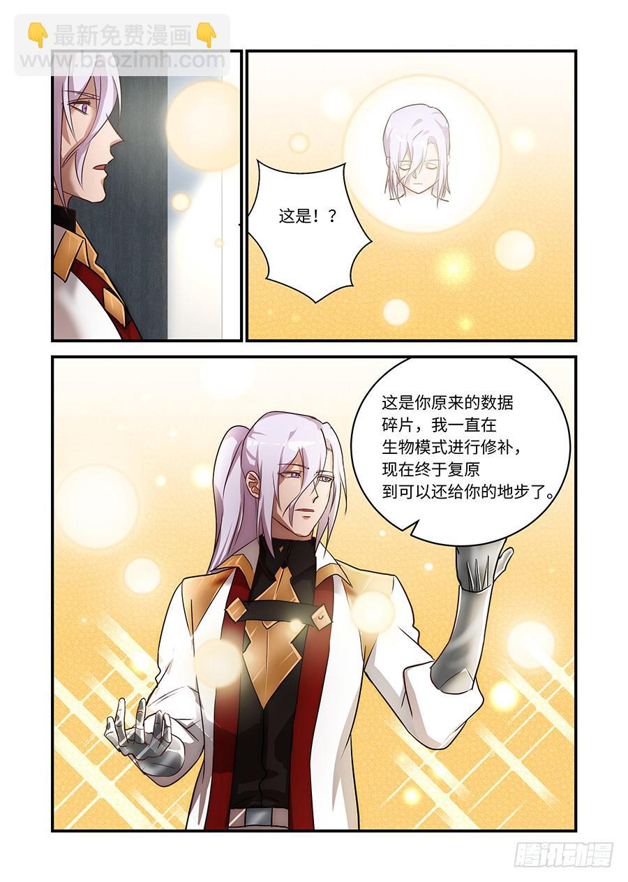 第二百三十八话:你就是X52-第268话