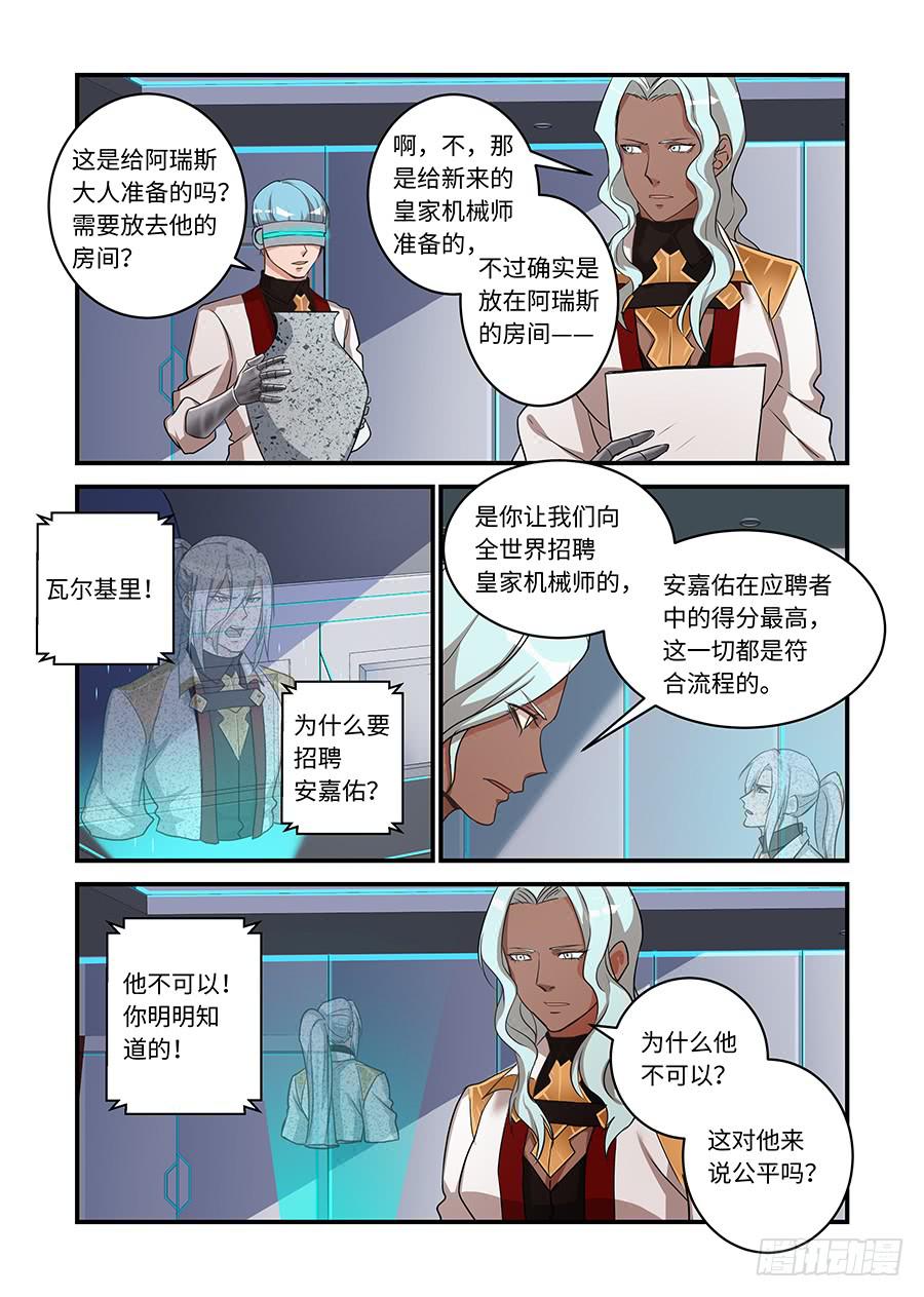 第二百四十话:现在轮到你-第270话