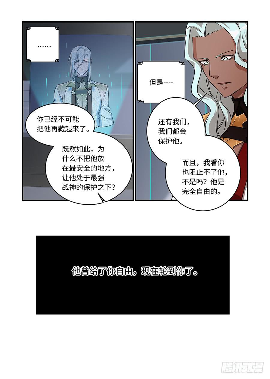 第二百四十话:现在轮到你-第270话
